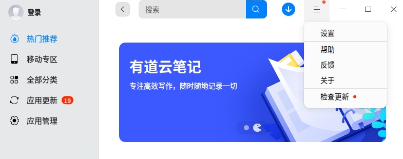 uos-appstore-ckupdate-1.png