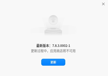 uos-appstore-ckupdate-2.png