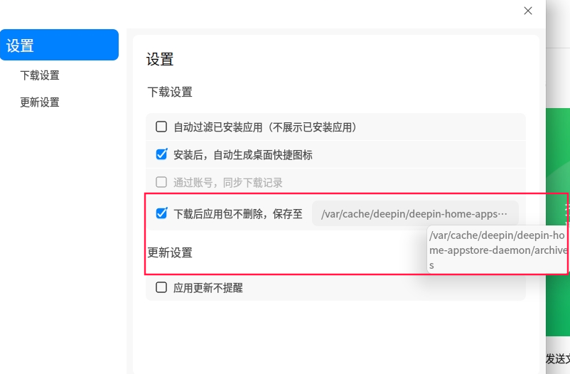uos-appstore-rjxzdz-2.png
