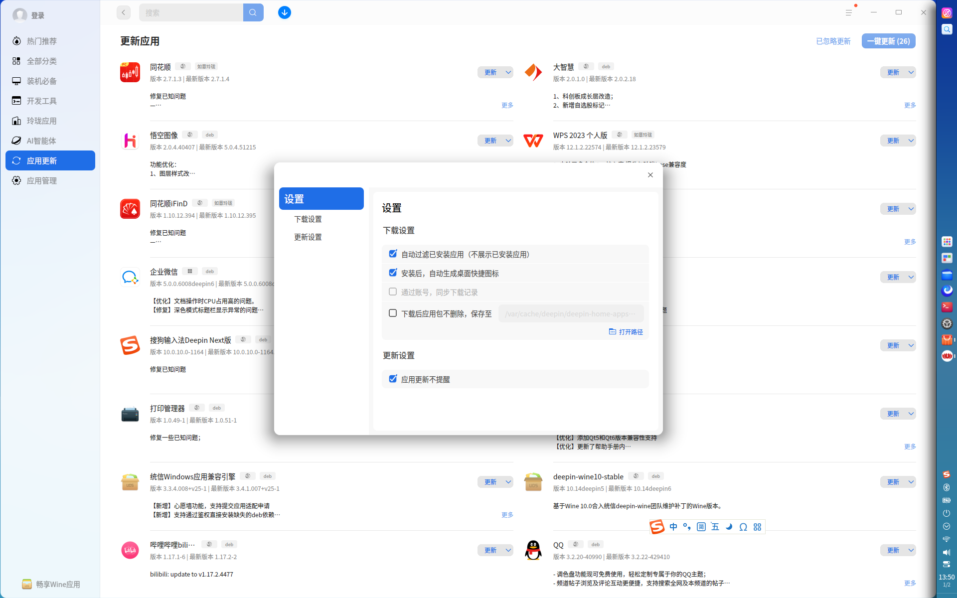 截图_20260102135037.png