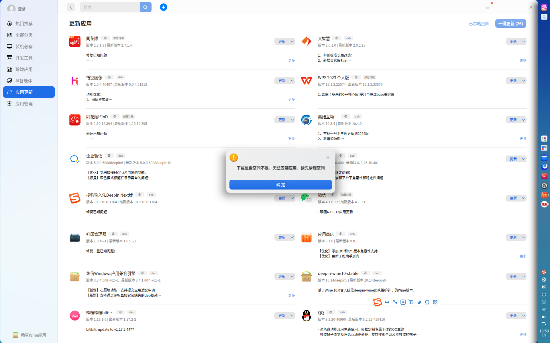 截图_20260102135011.png