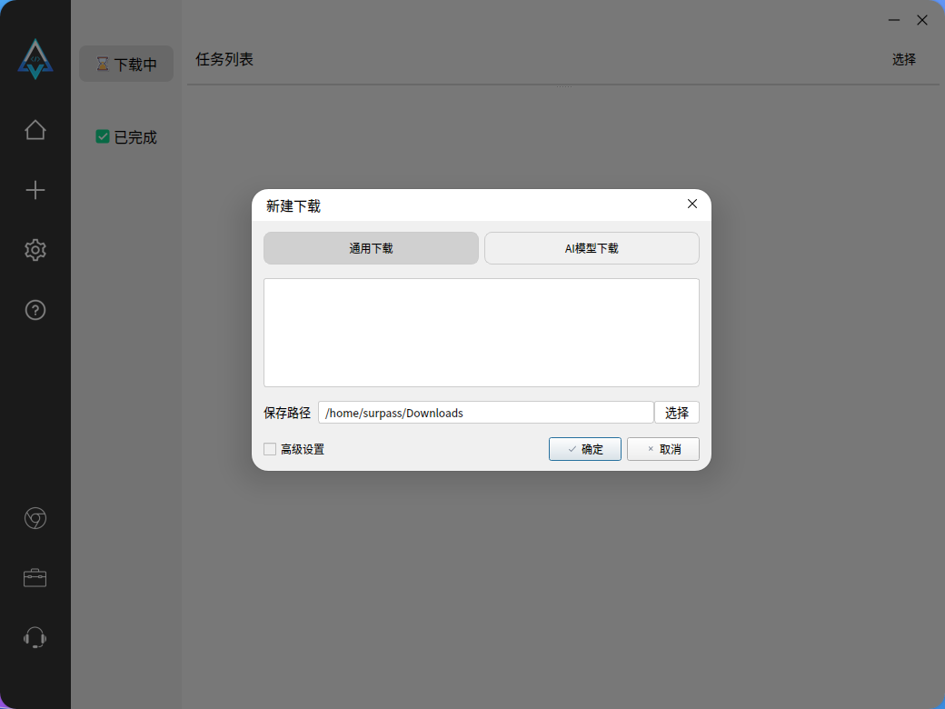 截图_sukedl_20260102193311.png