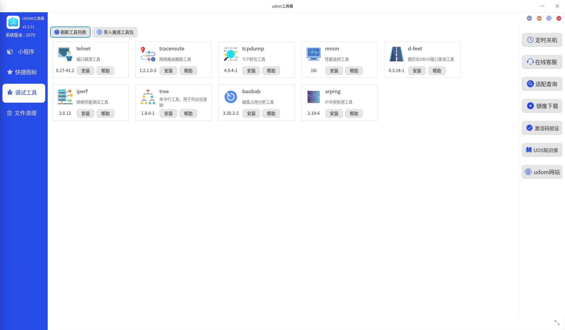 uos-udom-install-6.png