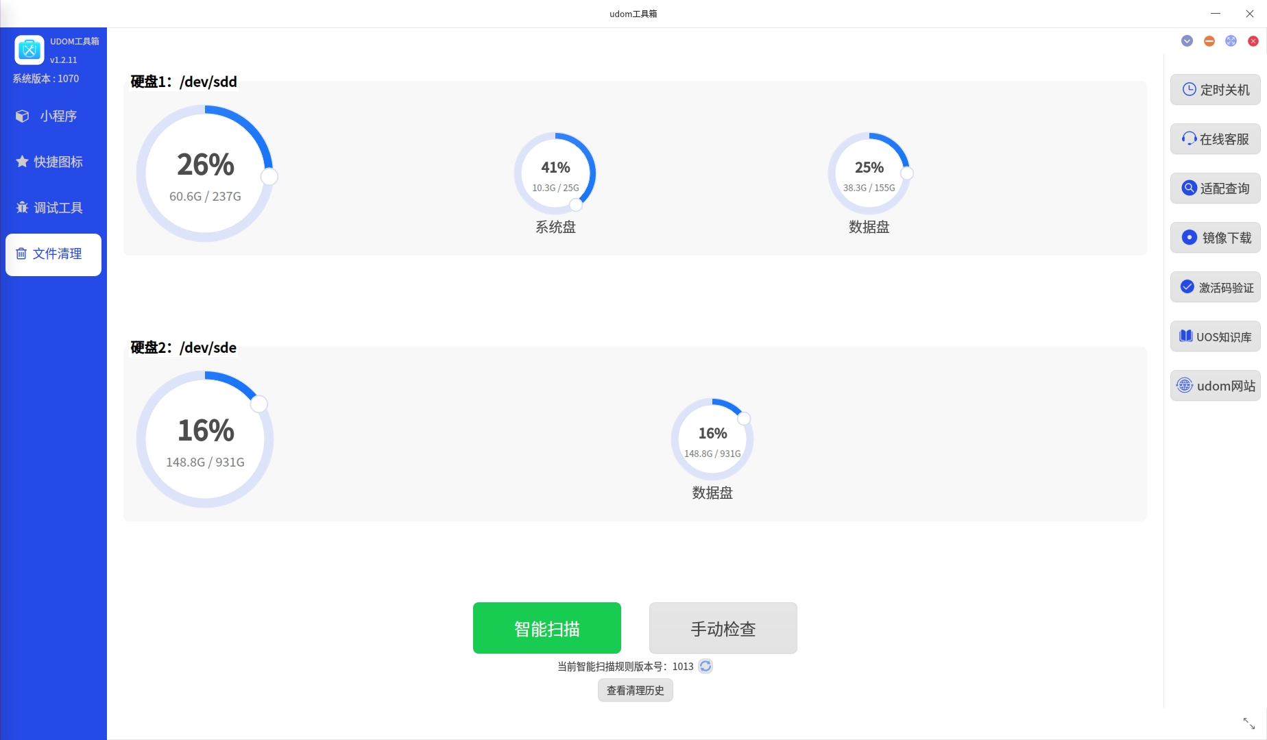 uos-udom-install-7.png