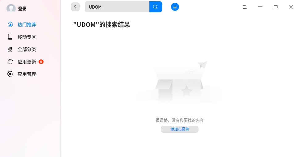 uos-udom-install-8.png
