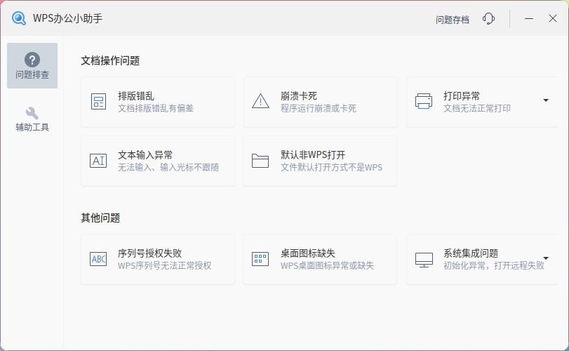 uos-wps-bgxzs-1.png