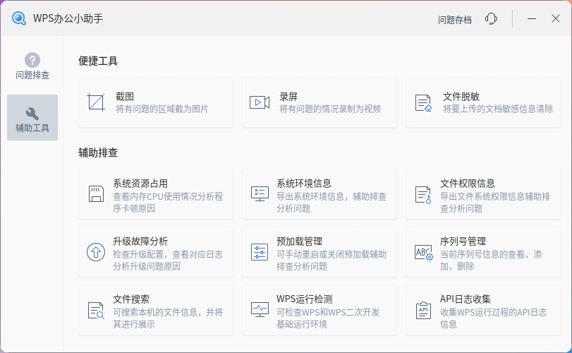uos-wps-bgxzs-2.png