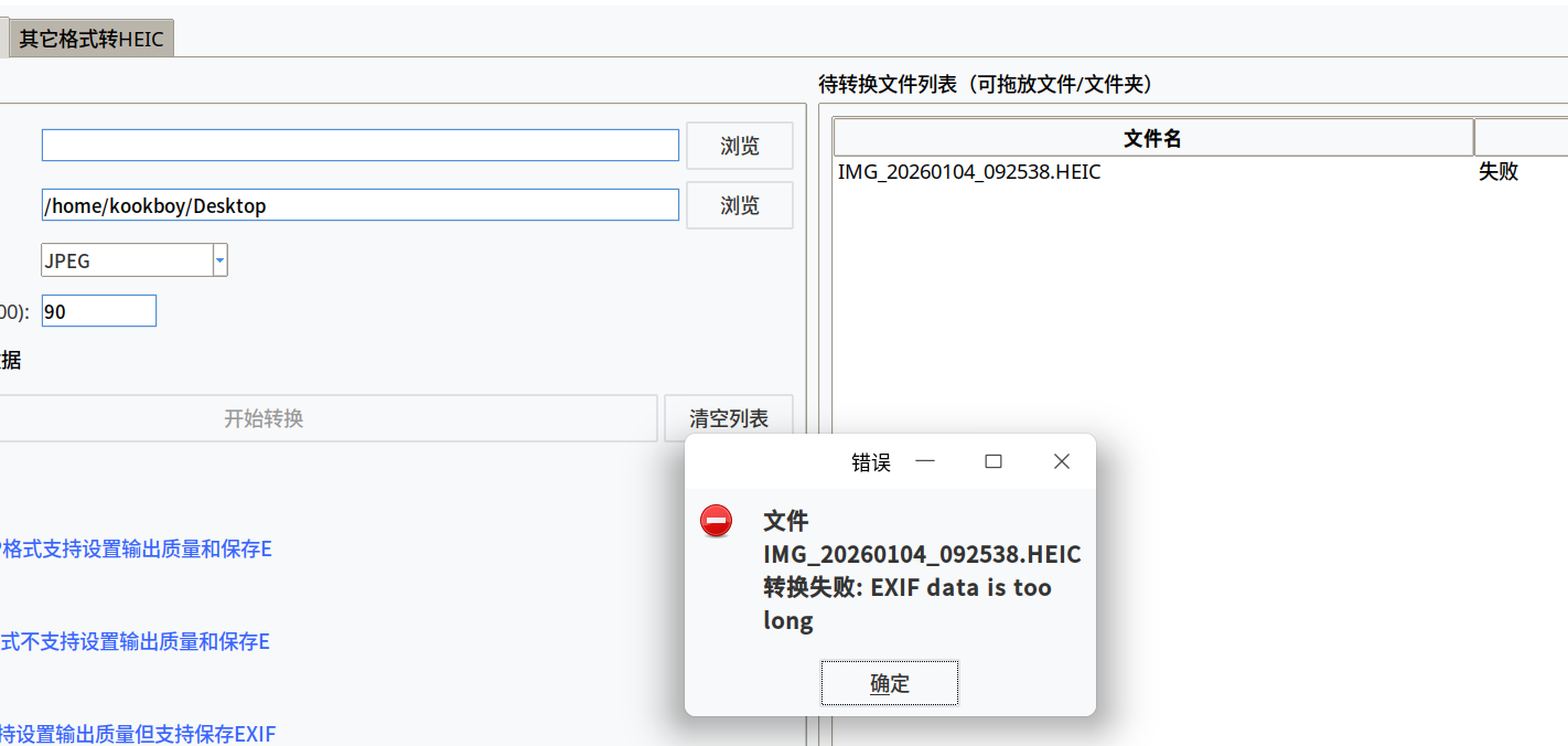 转换失败.png