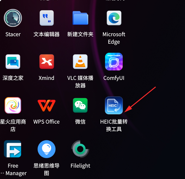 HEIC桌面图标样式.png