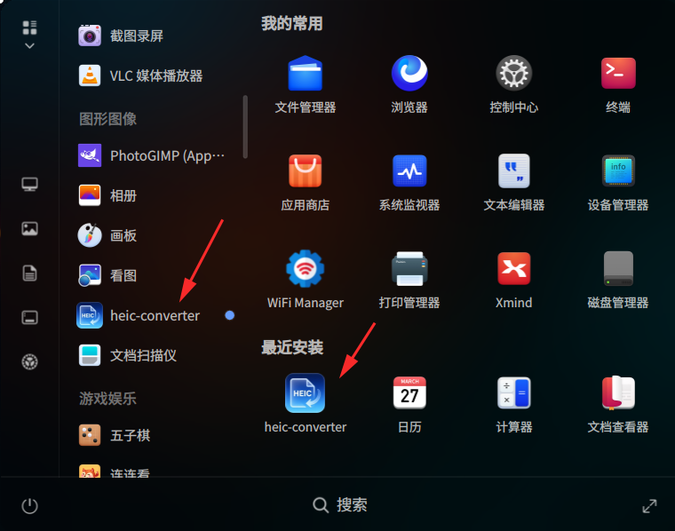 截图_deepin-deb-installer_004.png