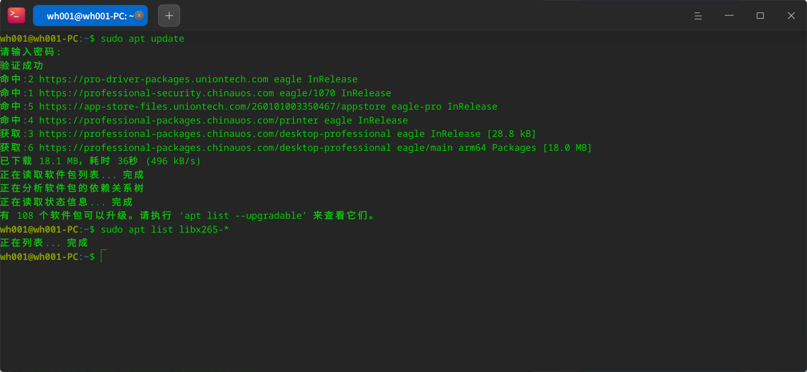 截图_deepin-terminal_20260105164958.png