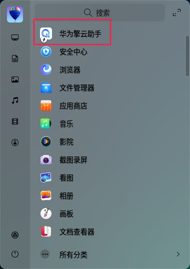 uos-huaweiqingyunzhushou-1.png