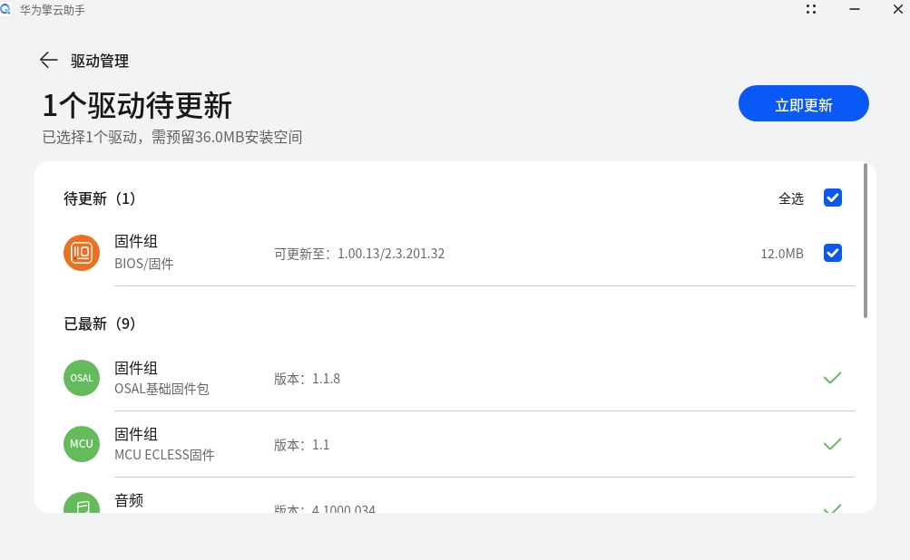 uos-huaweiqingyunzhushou-4.png