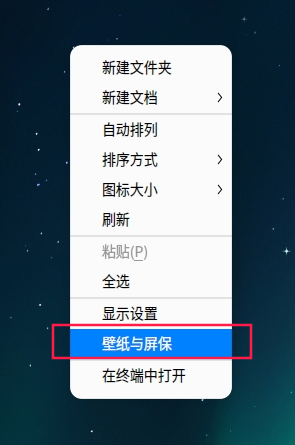 uos-shezhixitongzhuti-1.png
