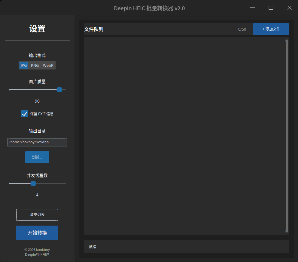 新构架2.0版.png
