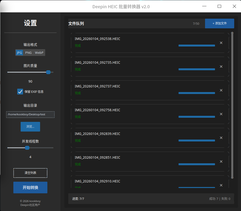 截图_tk_20260106113647.png