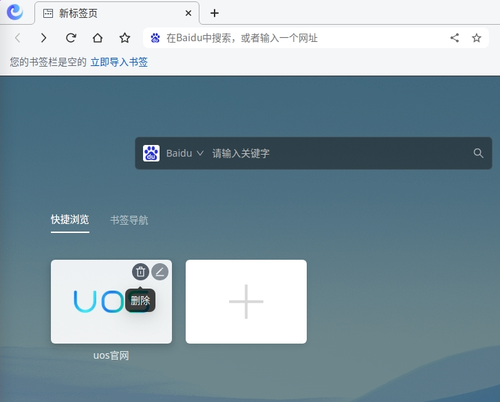 uos-browser-mrzy-kjll-1.png