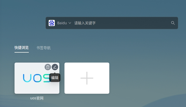 uos-browser-mrzy-kjll-2.png
