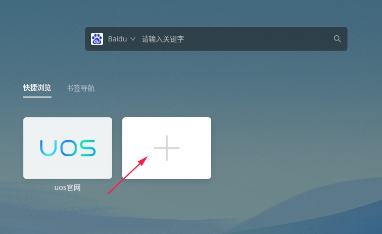 uos-browser-mrzy-kjll-4.png