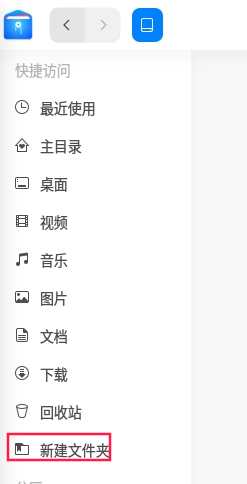 uos-file-explorer-kj-2.png