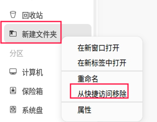 uos-file-explorer-kj-3.png