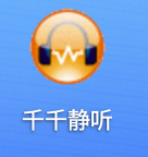 2026-01-07 千千静听图标.png