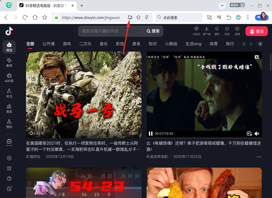 截图_com.360.browser-stable_20260107130443.png