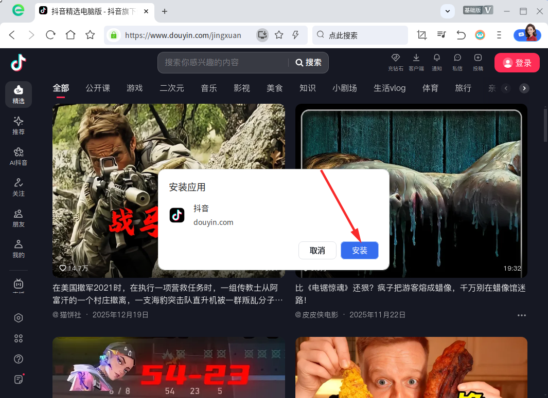 截图_com.360.browser-stable_20260107130451.png