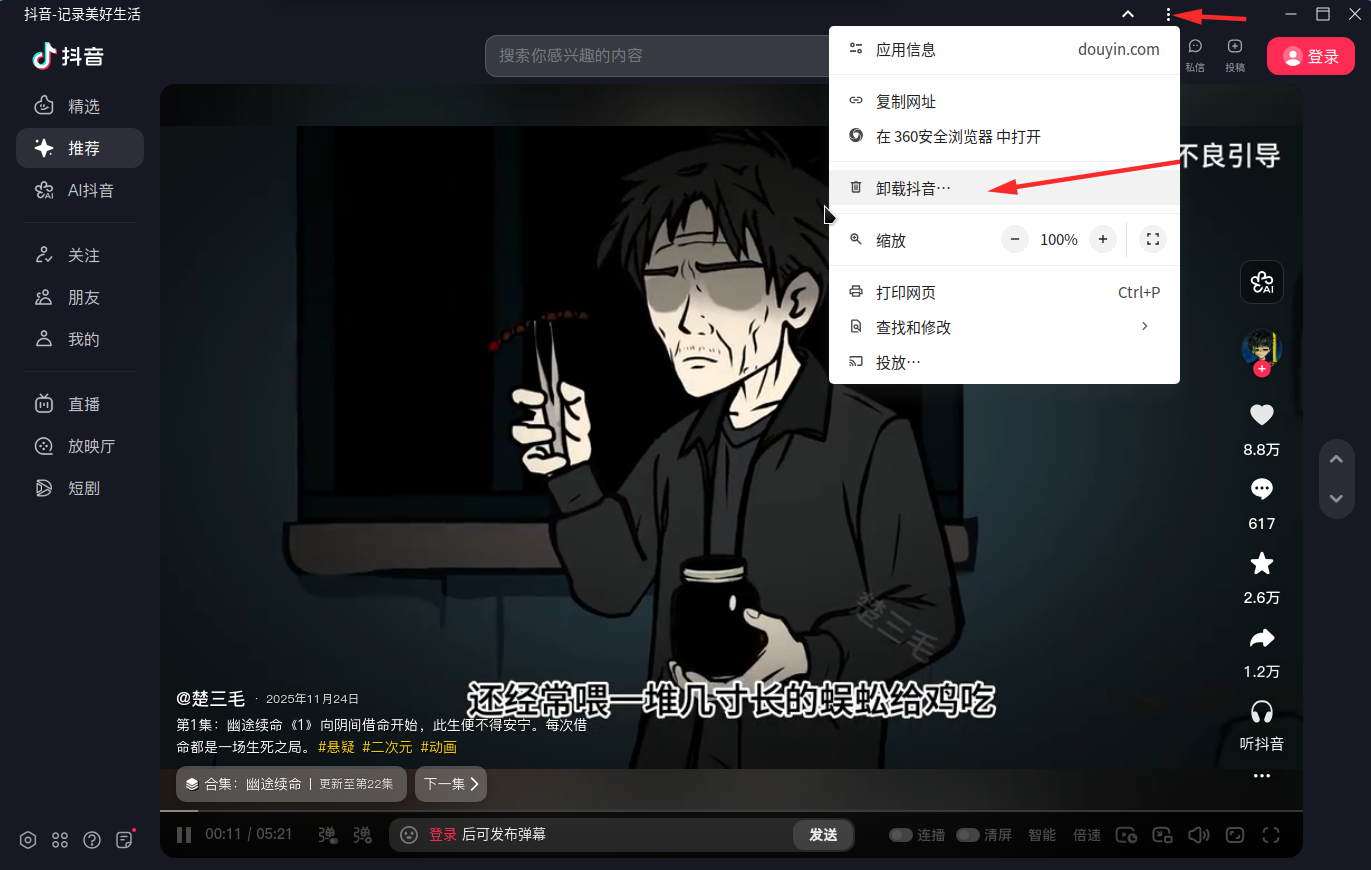 截图_crx_nddflfcbcnndpkncdlkndocendhgndbc_20260107130601.png