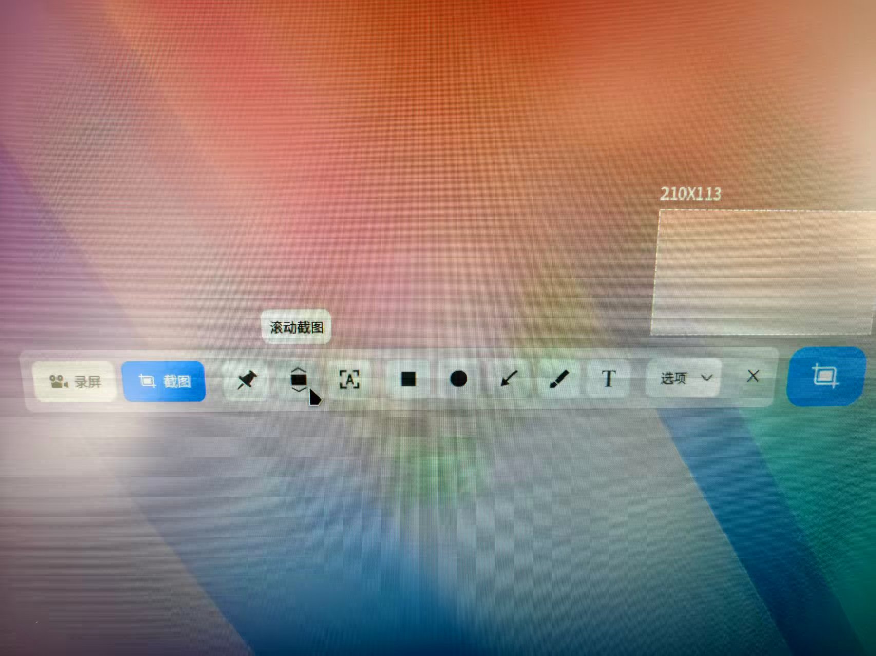 uos-jietu-config-2.jpg