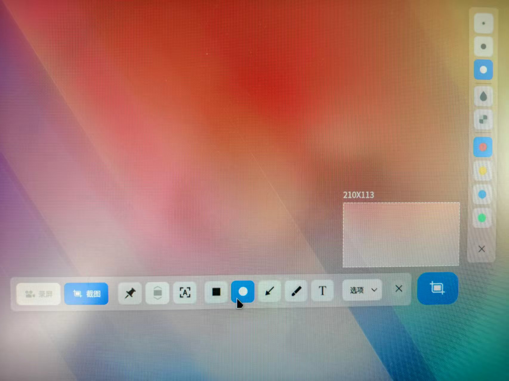 uos-jietu-config-5.jpg