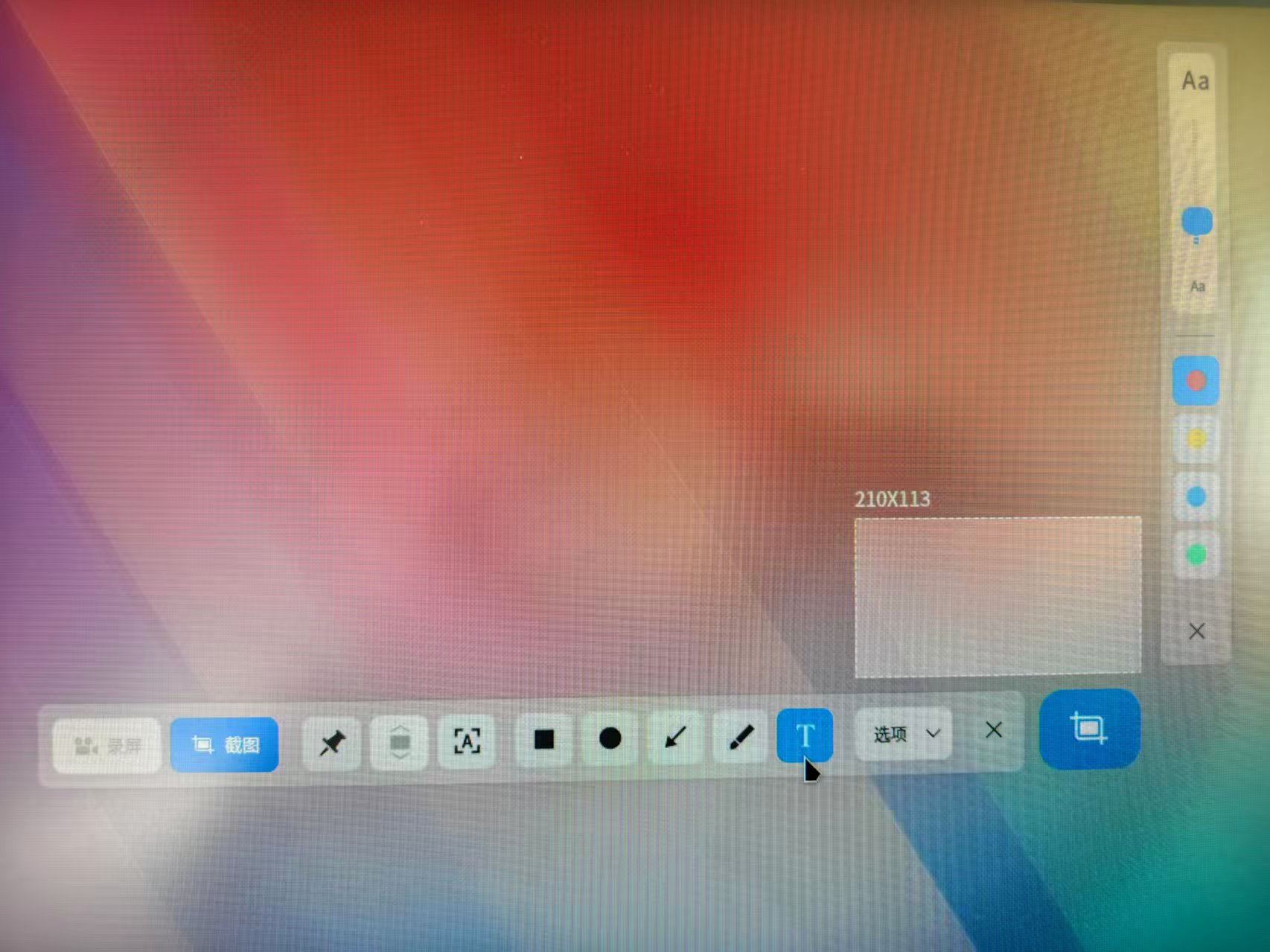 uos-jietu-config-8.jpg