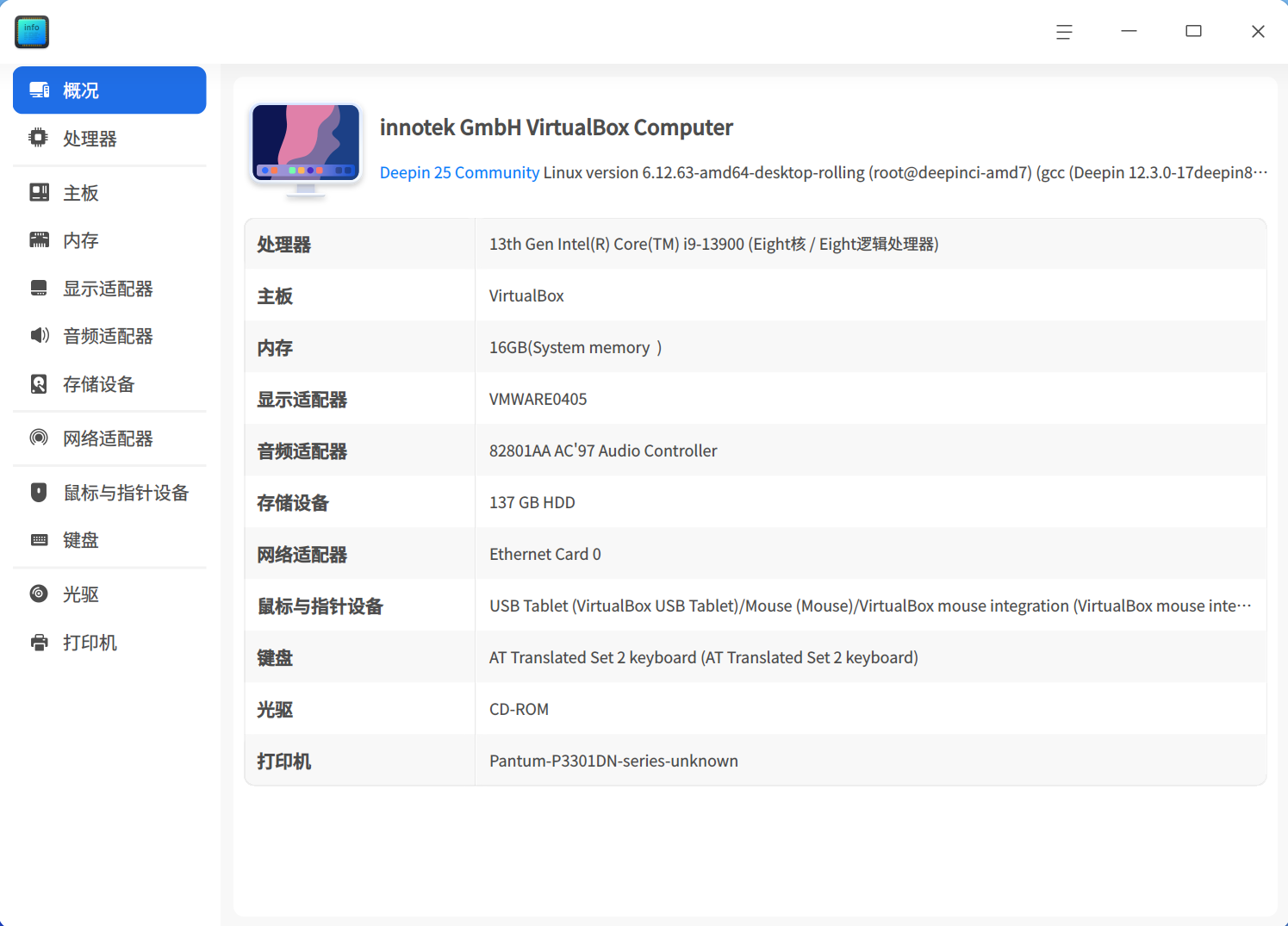 2026-01-08 info-eigth核.png