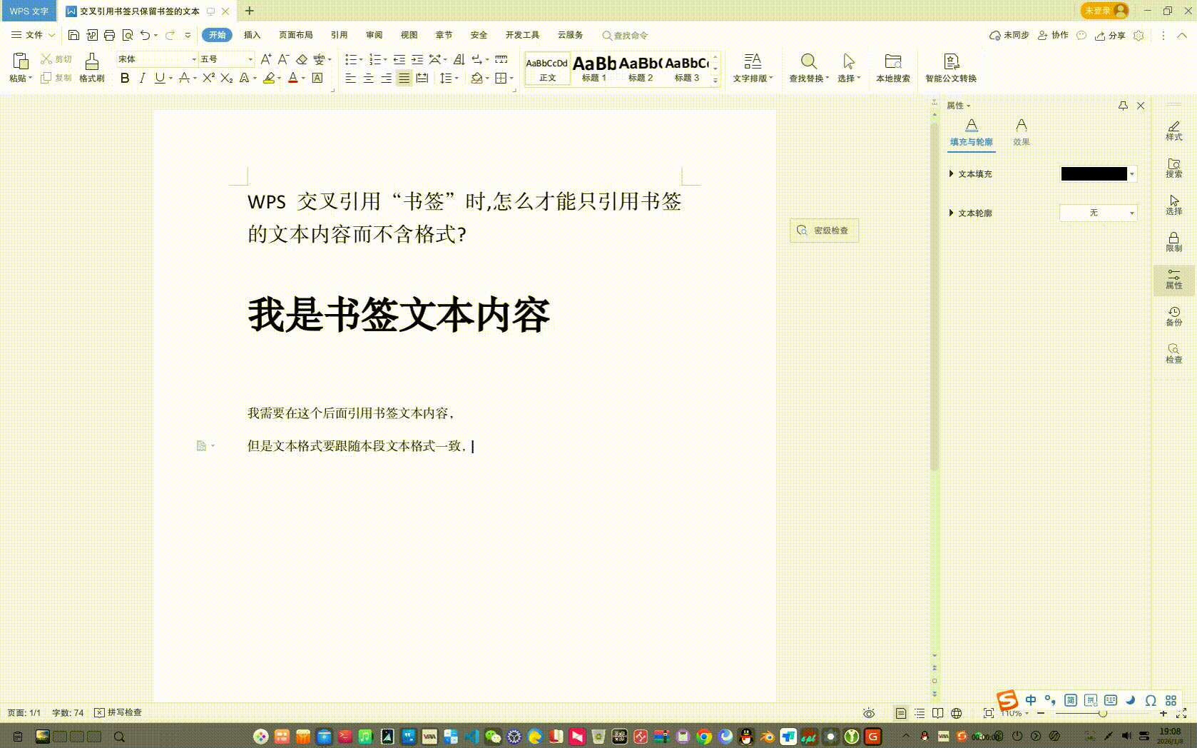 录屏_选择区域_20260108190813.gif