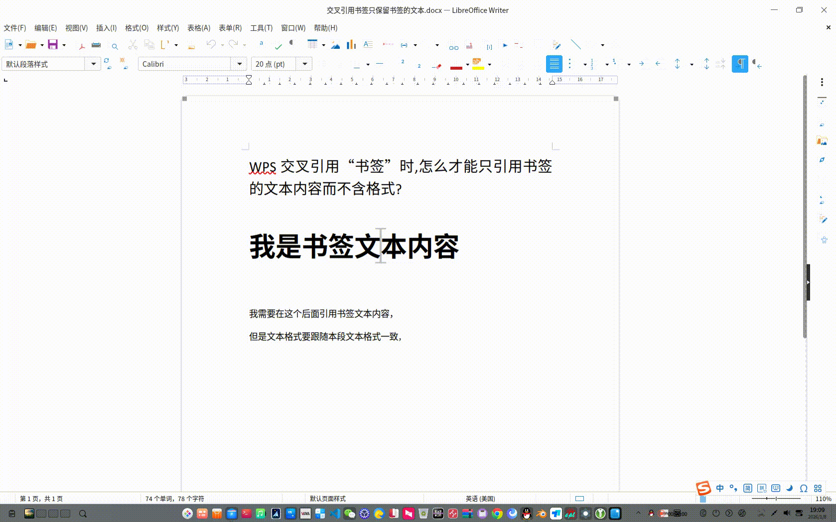录屏_选择区域_20260108190922.gif