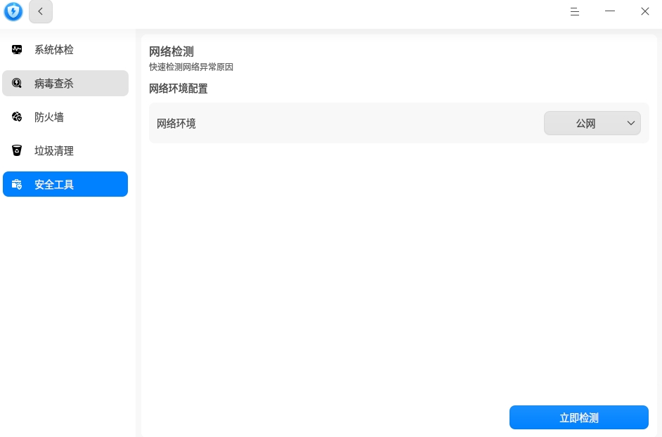 uos-aqglzx-wangluojiance-3.png