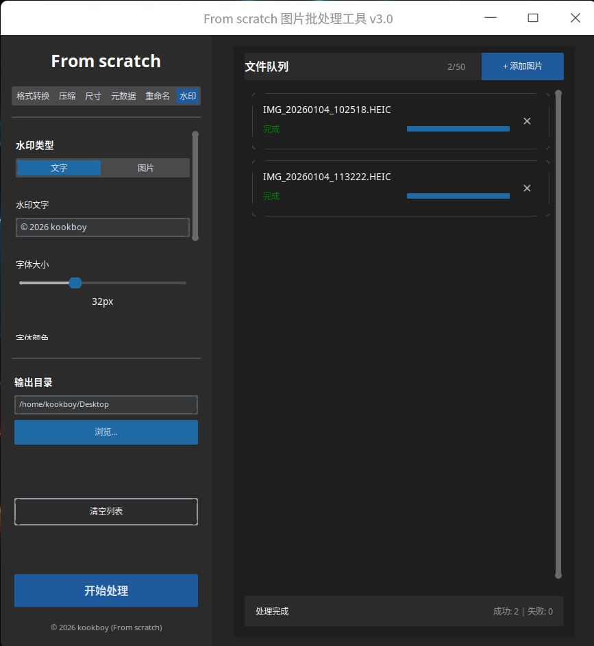 HEIC V3.0-2.png