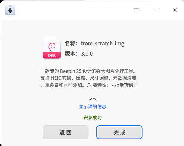 HEIC V3.0 install-02.png