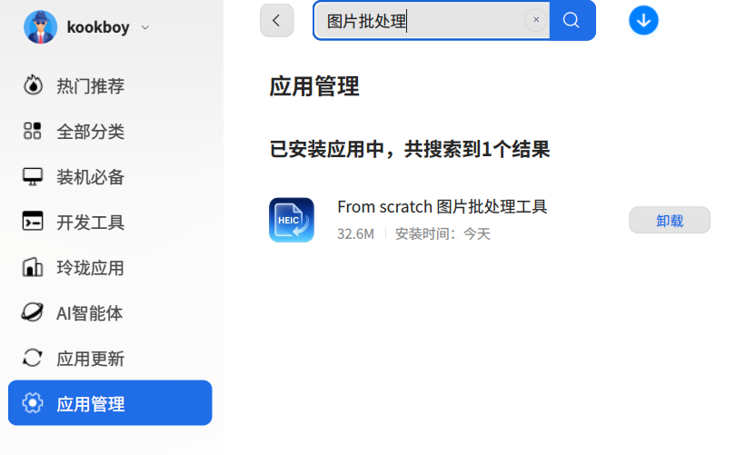 截图_选择区域_20260108232031.png