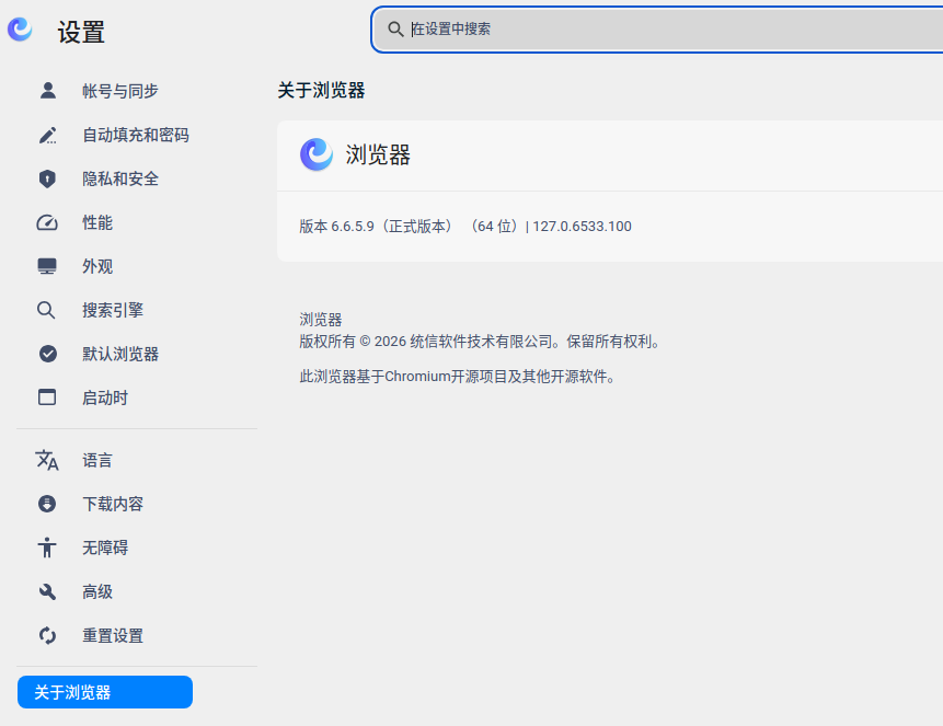 浏览器问题.png