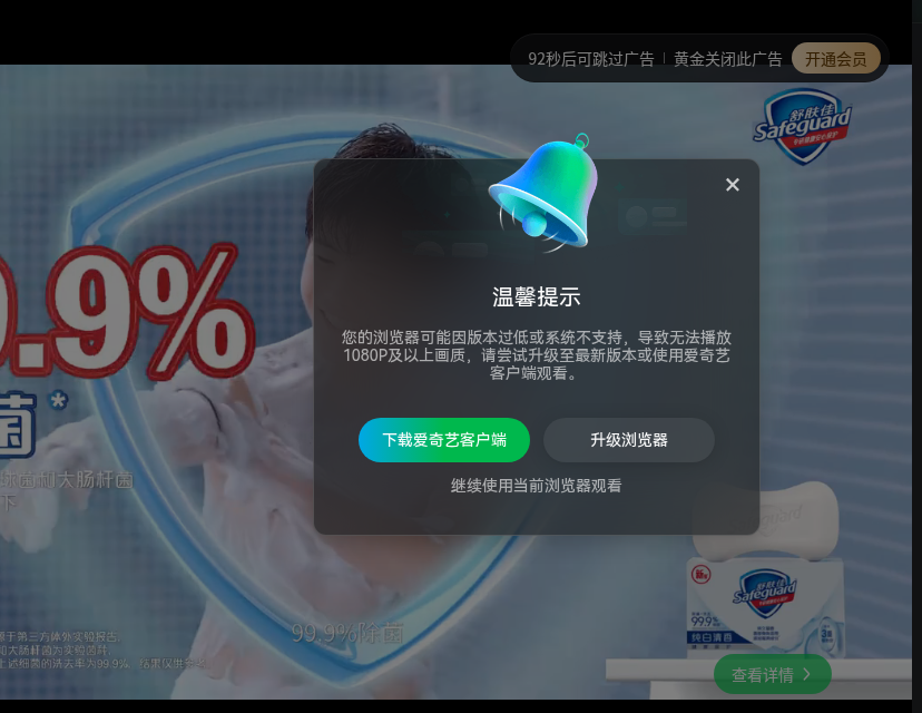浏览器问题2.png