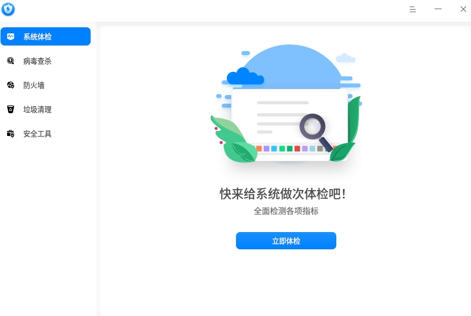uos-yyaq-renyiapp-1.png