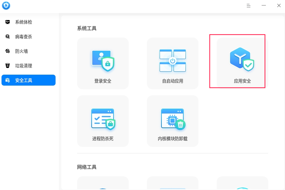 uos-yyaq-renyiapp-2.png