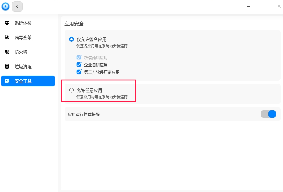 uos-yyaq-renyiapp-3.png