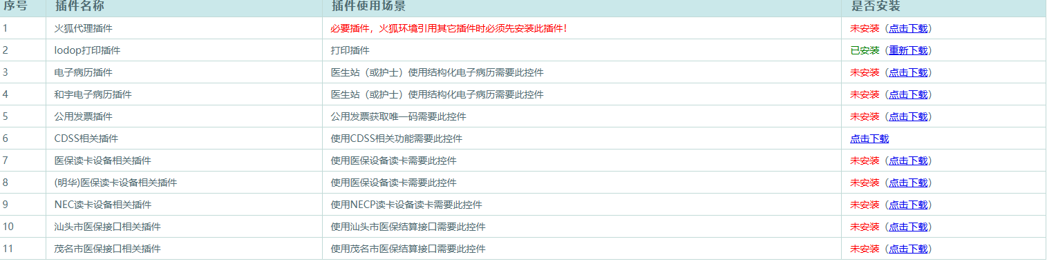 屏幕截图 2026-01-10 143223.png