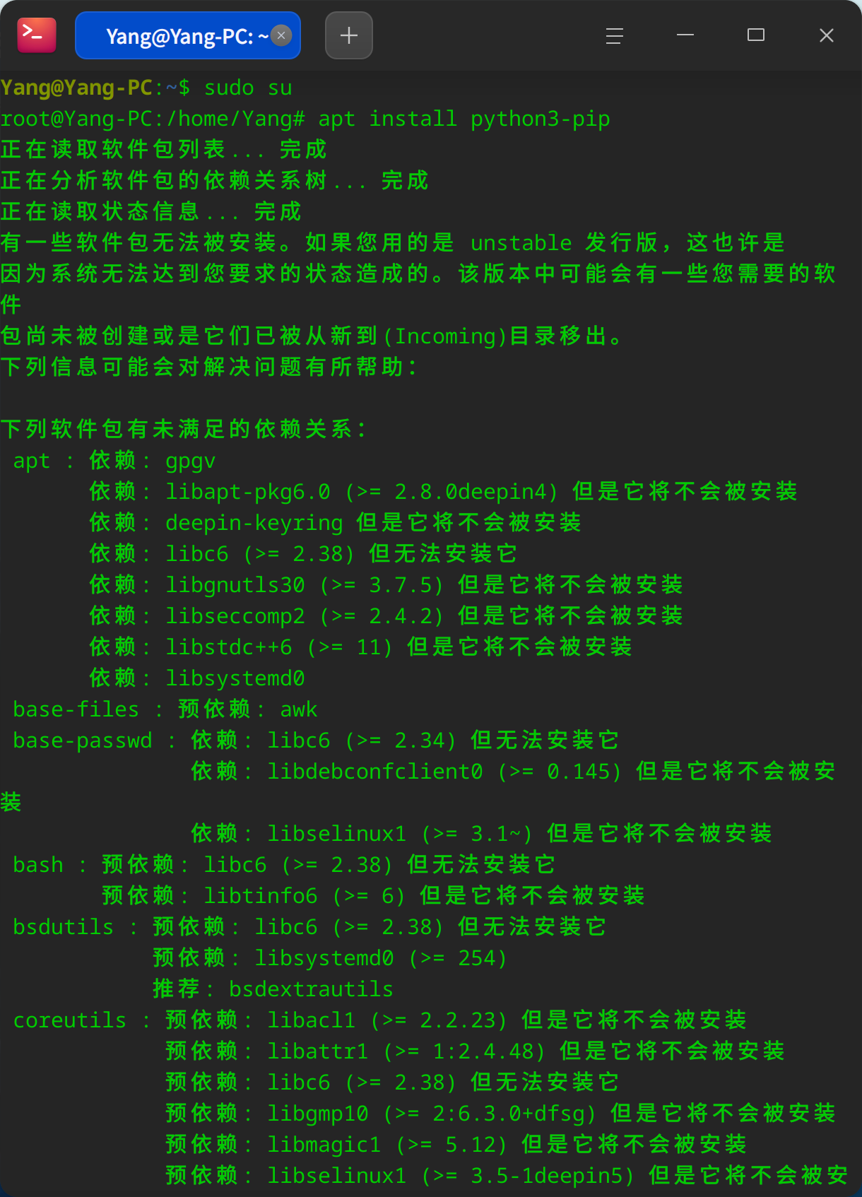 截图_deepin-terminal_20260111090942.png
