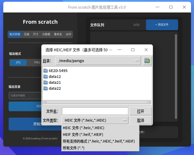 截图_选择区域_20260111114729.png