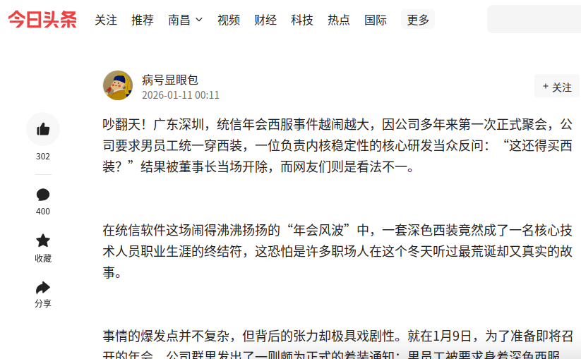 截图_选择区域_20260111142109.png