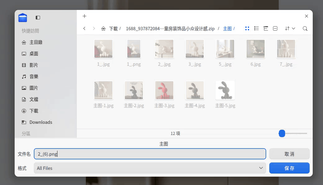 錄屏_選擇區域_20260111205125.gif