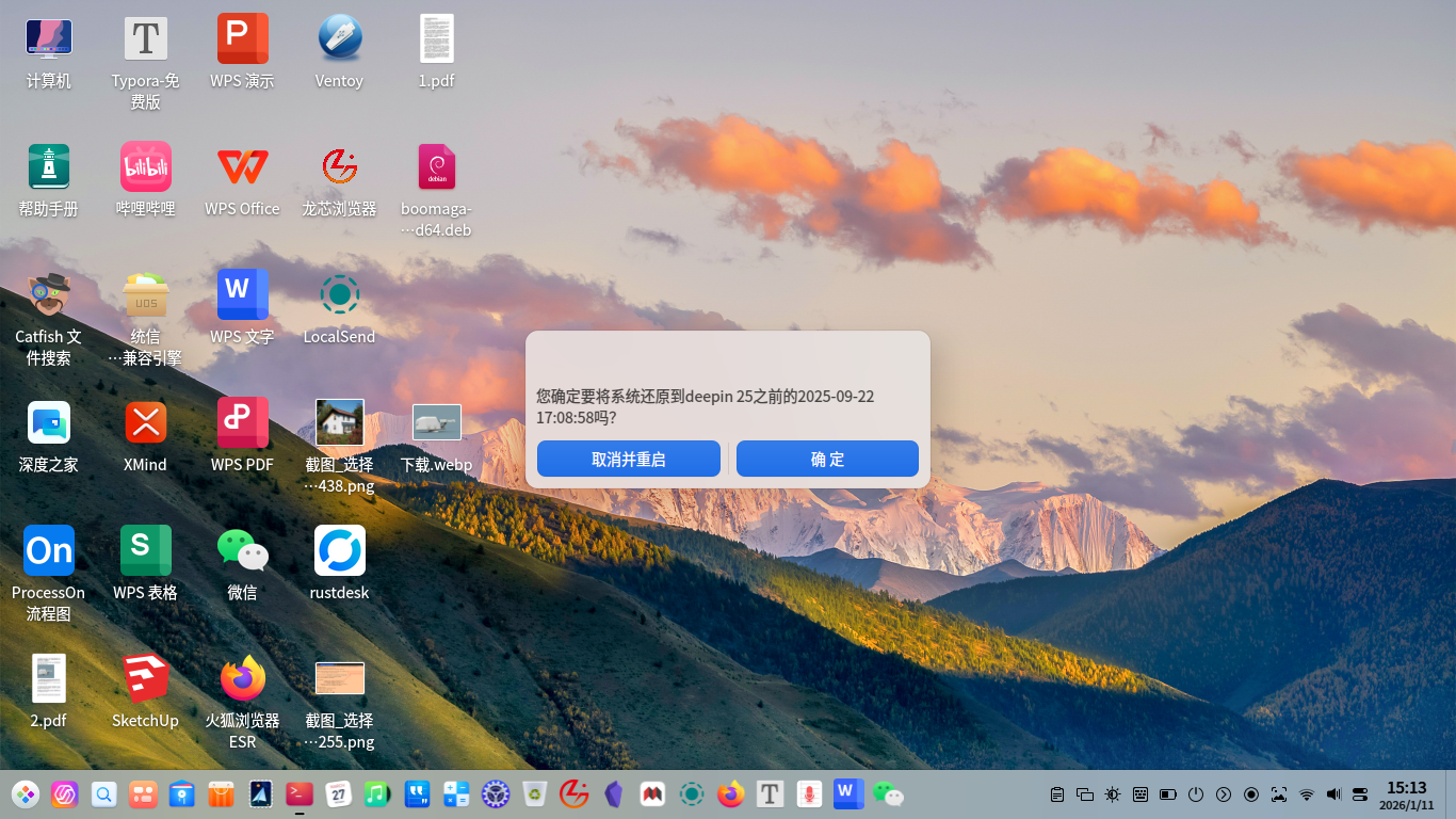 截图_20260111151353.png